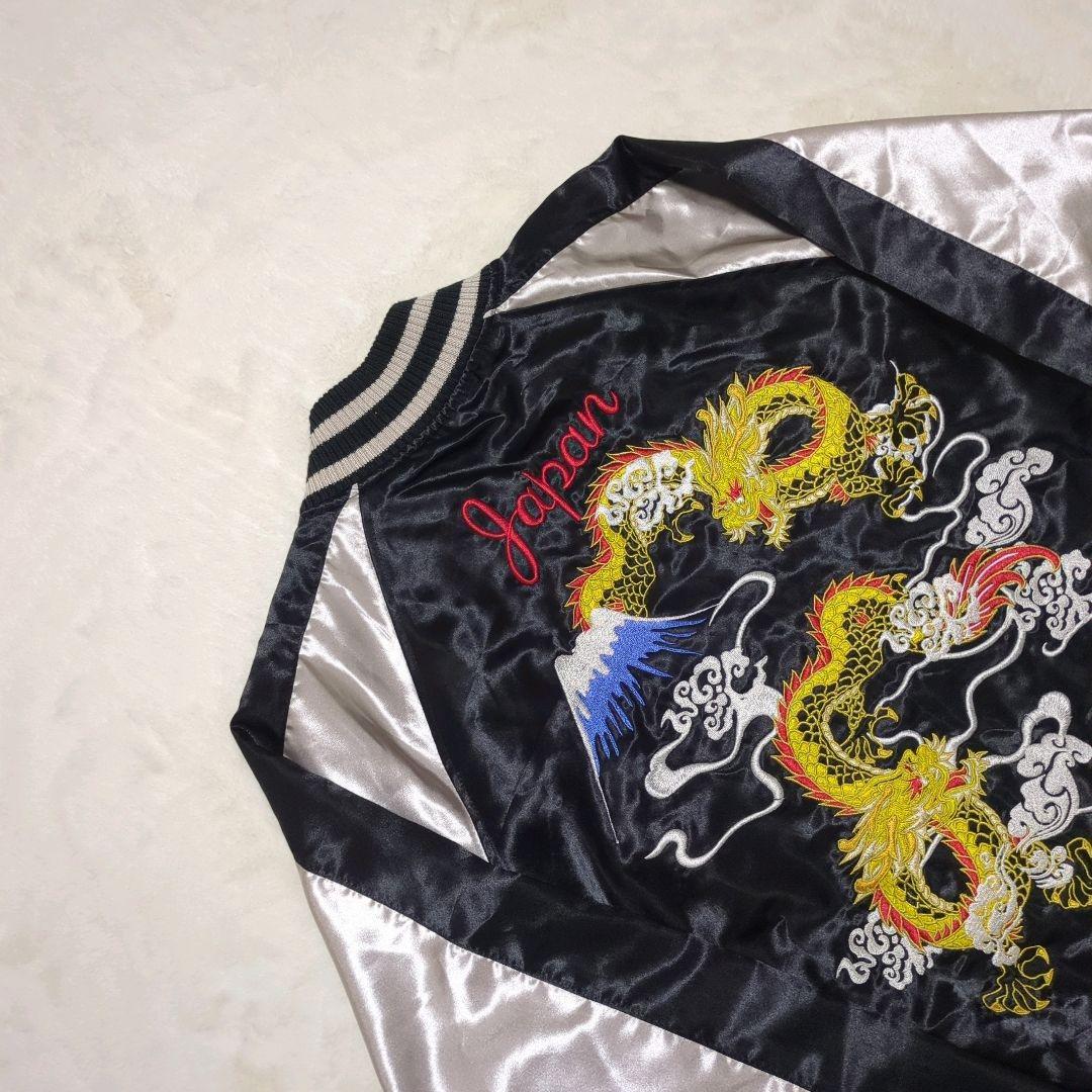 光玄 スカジャン リバーシブル 龍 金魚 ドラゴン 黒 大きいサイズ メンズ
