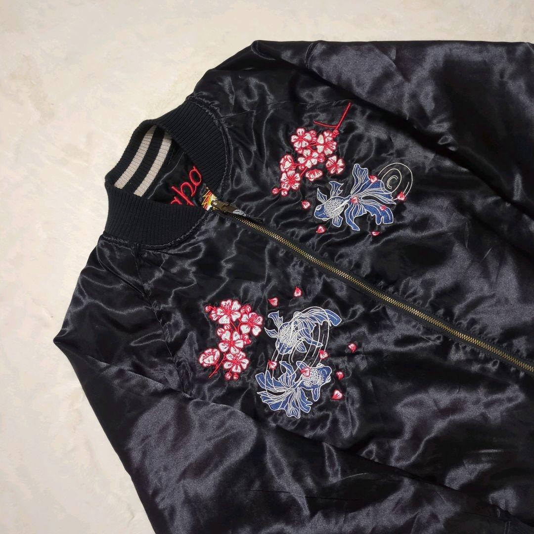 光玄 スカジャン リバーシブル 龍 金魚 ドラゴン 黒 大きいサイズ メンズ