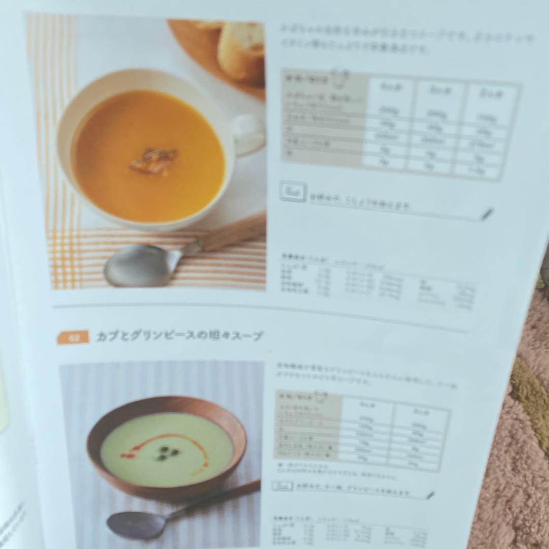 スープリーズR、スープメーカー　離乳食、介護食、