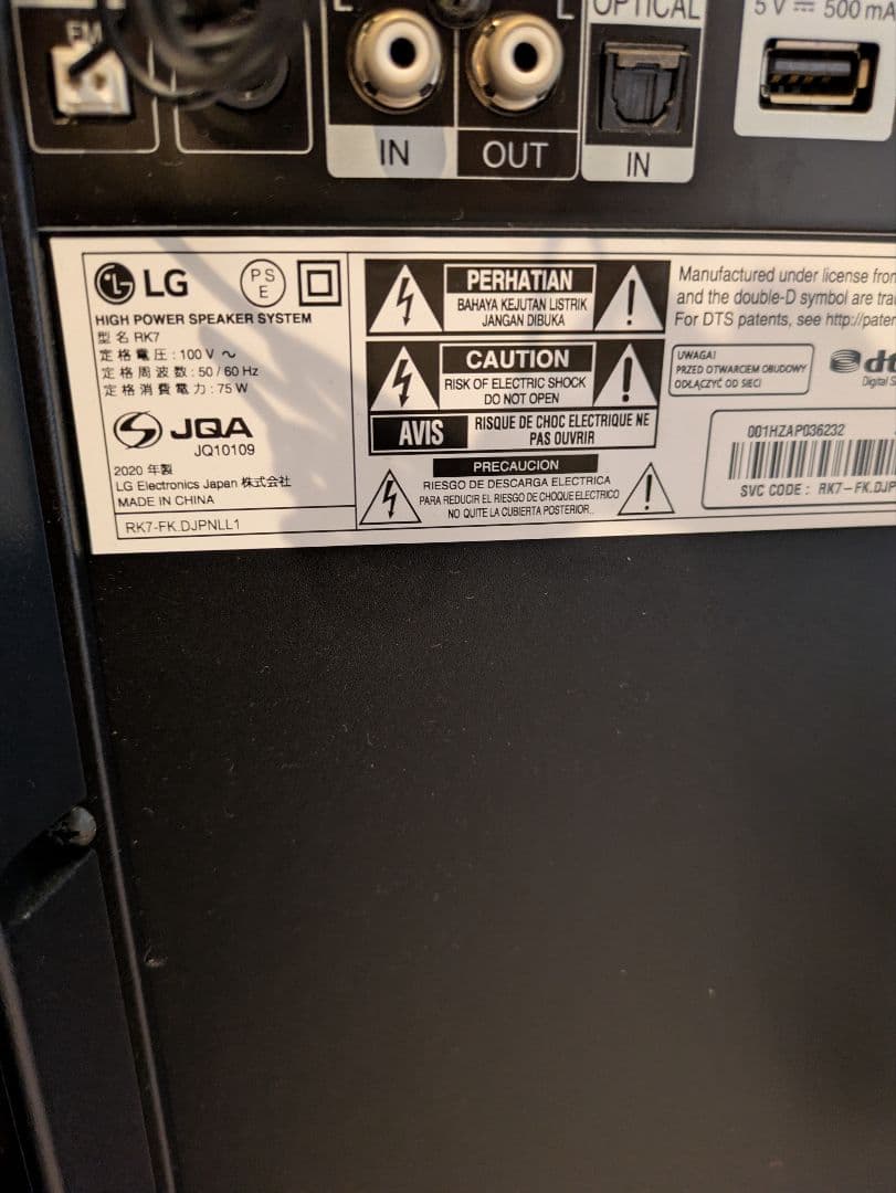 LG XBOOM RK7　本体のみ