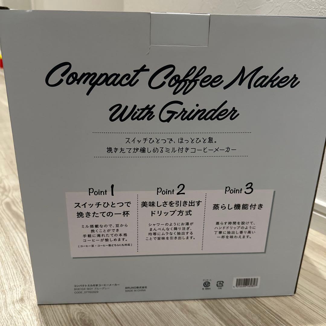 BRUNO コンパクトコーヒーメーカー
