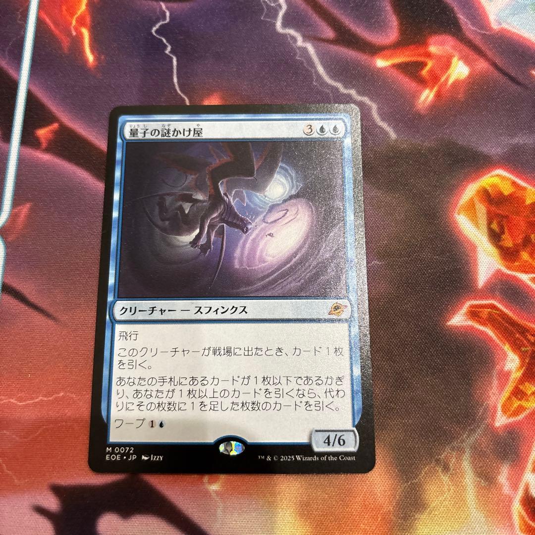 量子の謎かけ屋 日本語