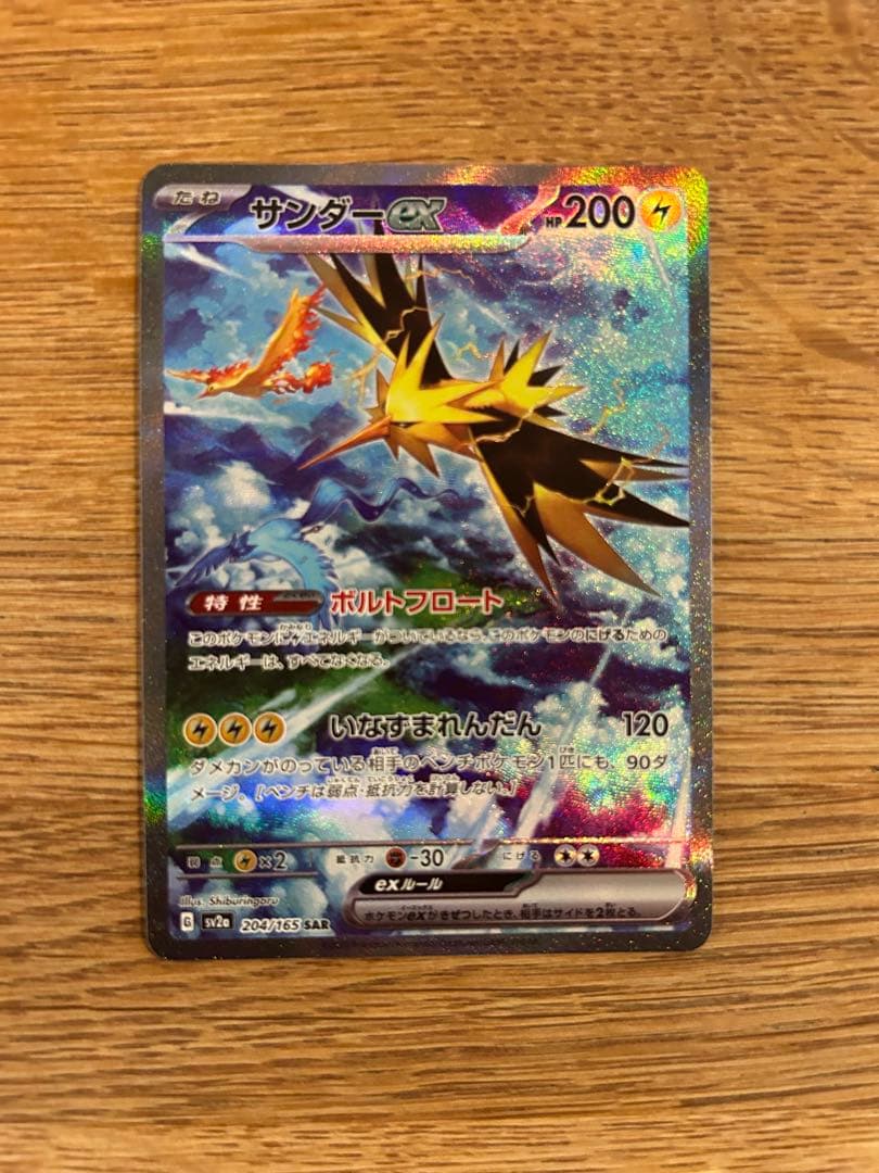 フシギバナex sar サンダーex sar フーディンex sar