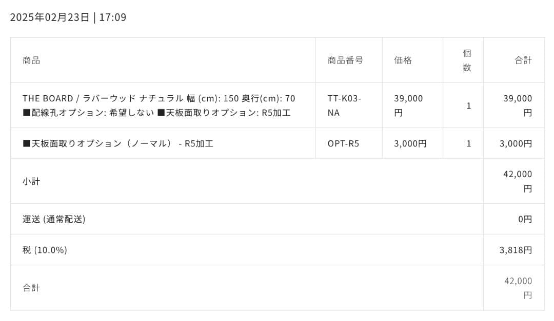 KANADEMONO 天板 + フレキシスポットE7 【 電動昇降デスク 】