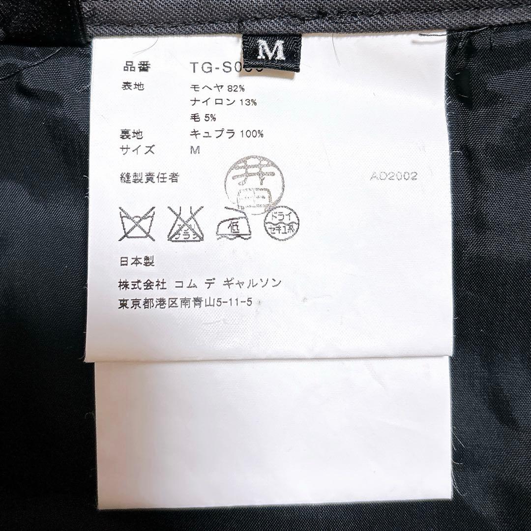 トリココムデギャルソン ロングフレアスカート モヘア チェック