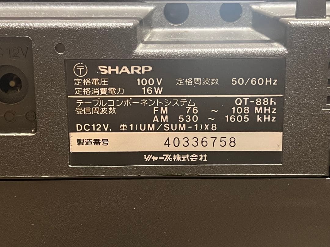 レトロ SHARP QT-88R 赤色 ラジカセ カセットデッキ