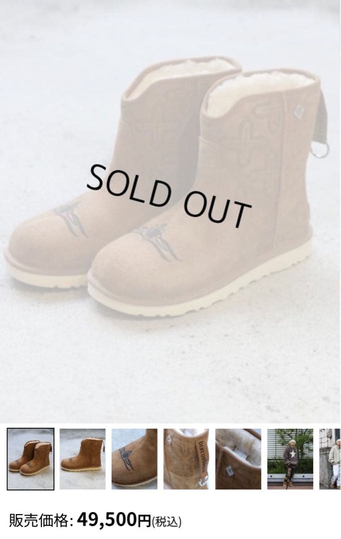 UGG discordance ベージュ ムートンブーツ