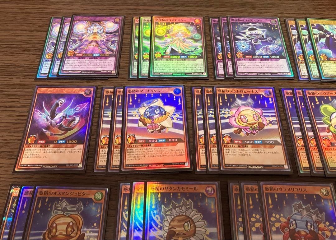 ラッシュデュエル　デッキ　コスモス姫　デスタクルシークレット　ご就寝