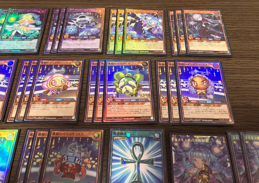 ラッシュデュエル　デッキ　コスモス姫　デスタクルシークレット　ご就寝
