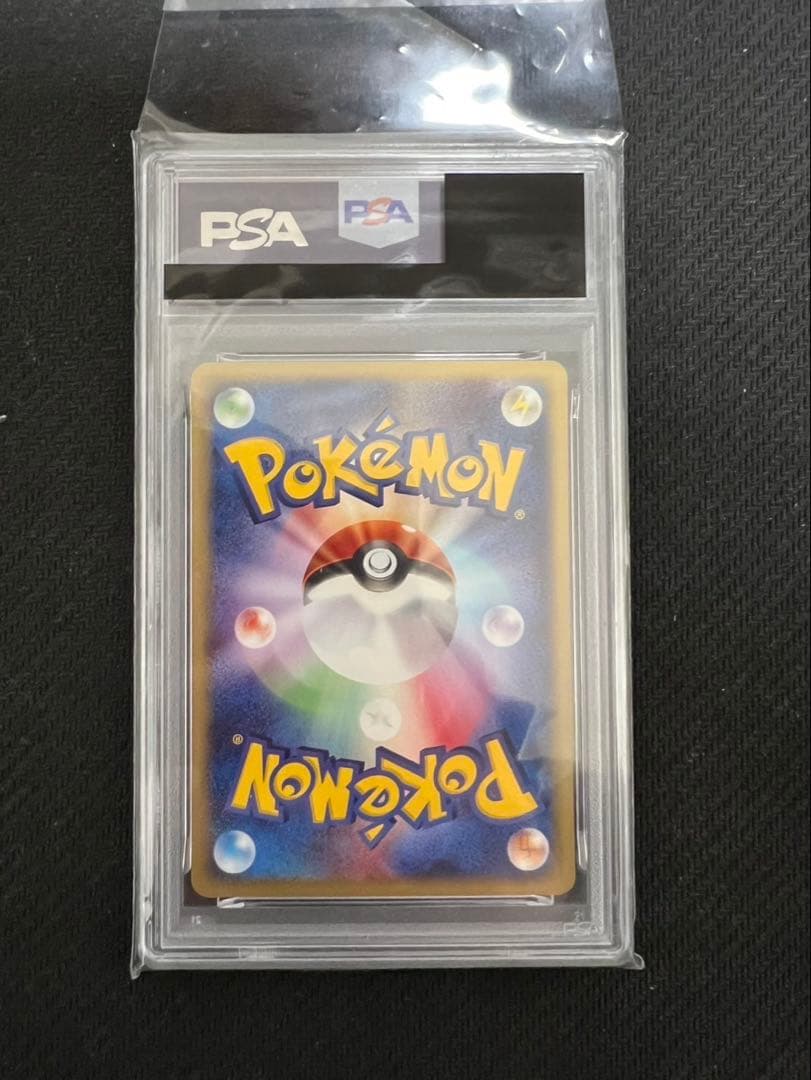 PSA9 ピカチュウ　マクドナルド　カードe 016/128