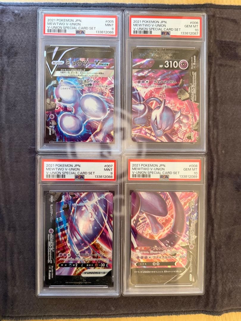 E*1様 4連番 PSA10 PSA9 ミュウツー VUNION ポケカ ポケモ