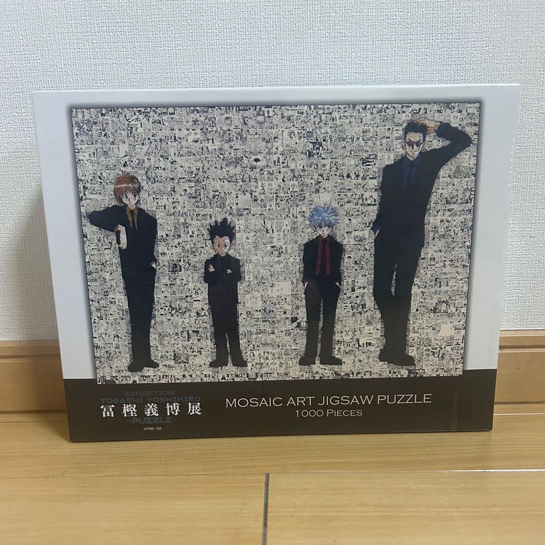 未開封品 HUNTER×HUNTER モザイクアート ジグソーパズル 冨樫義博展