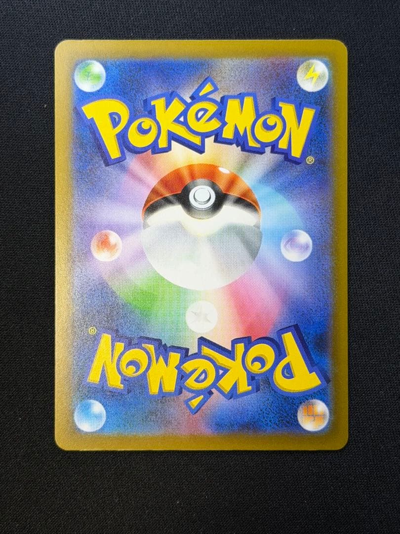 ポケモンカード ピカチュウex SAR 234/193 m2a メガドリームＢ