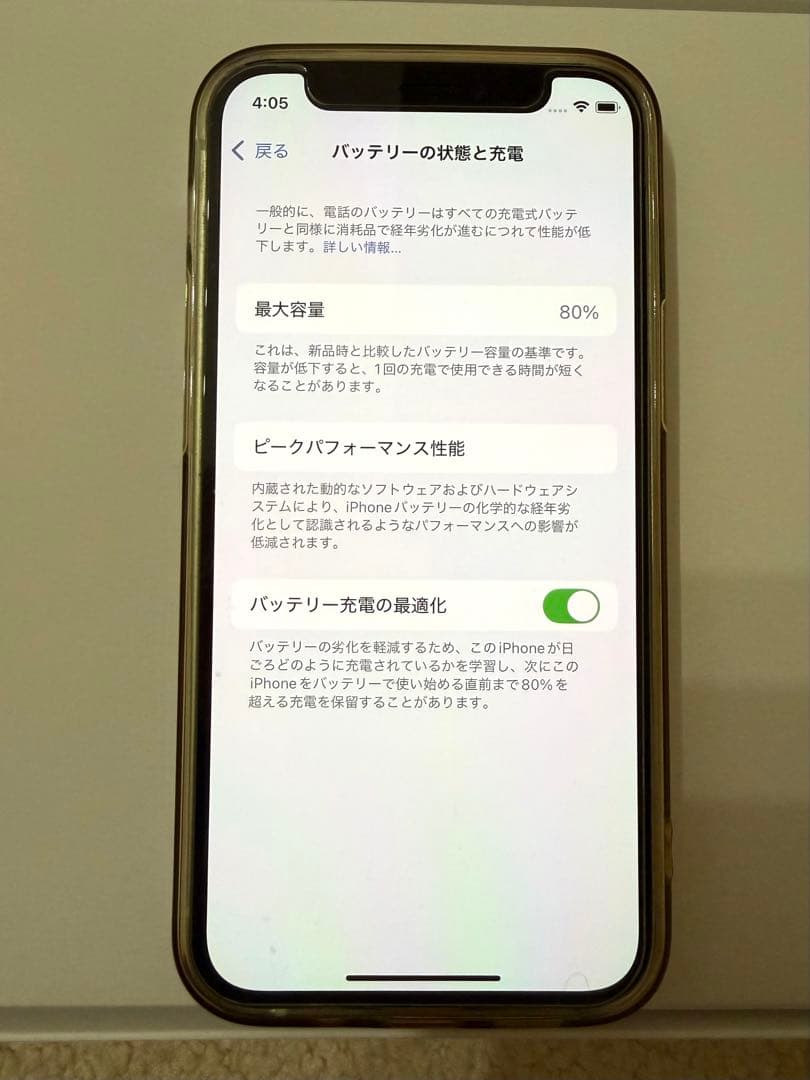 iPhone 12 mini 128GB グリーン