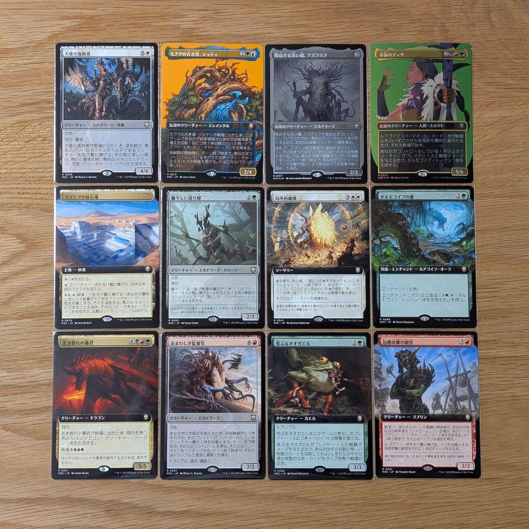 モダンホライゾン3 ラヴニカ・リマスター コレクターブースターセット