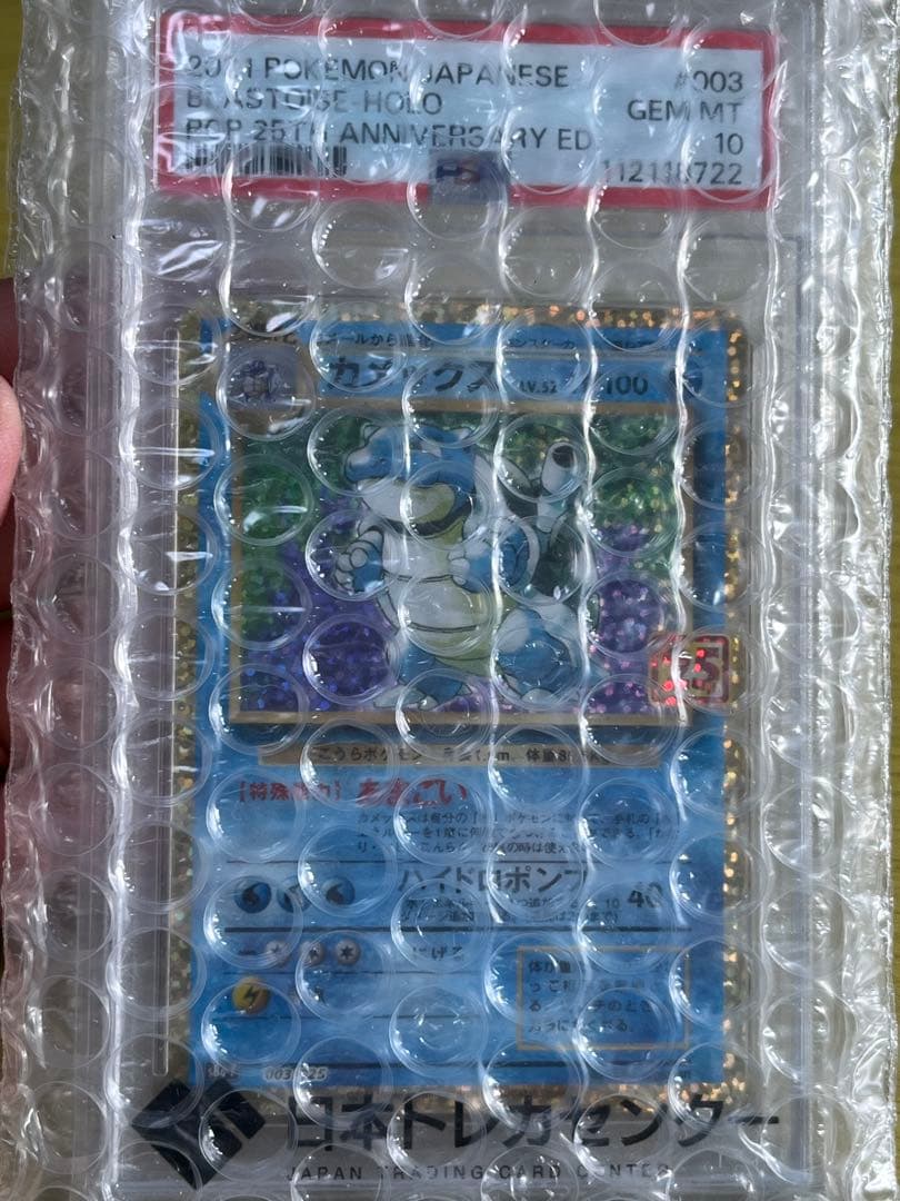 カメックス25th PSA10 ／スカーレットex box シュリンク付