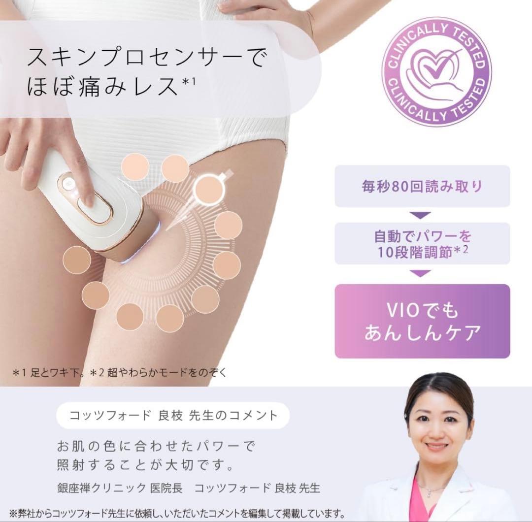 【未使用品】BRAUN Silk-expert Pro 5 光脱毛器PL5387