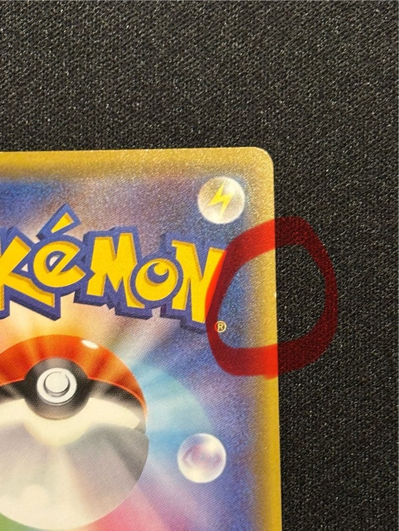 み*や様 お公家さまと舞妓はんピカチュウ：「おこしやすジョウト」キャンペーン P