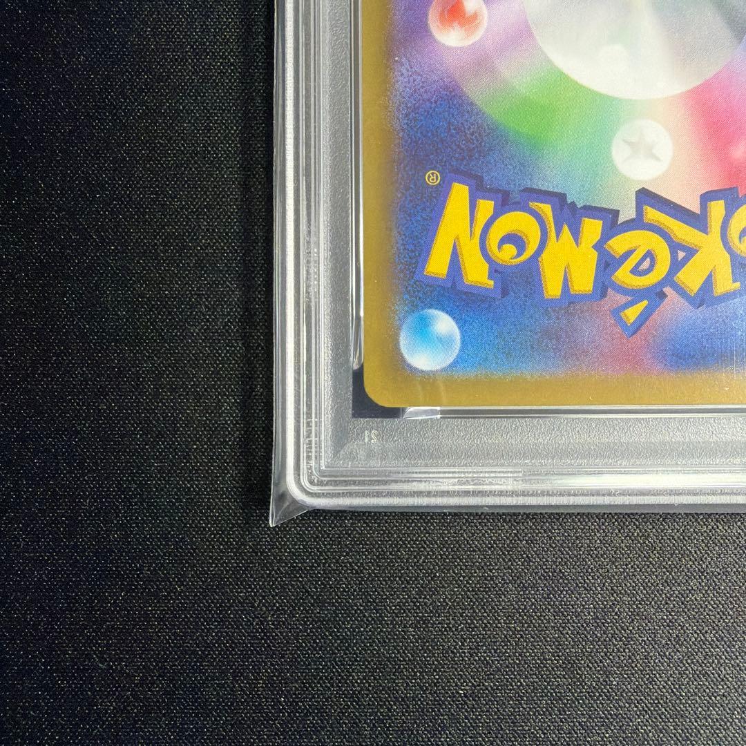 【PSA10】 グレイシア　マスターボールミラー　sv8a 040/187