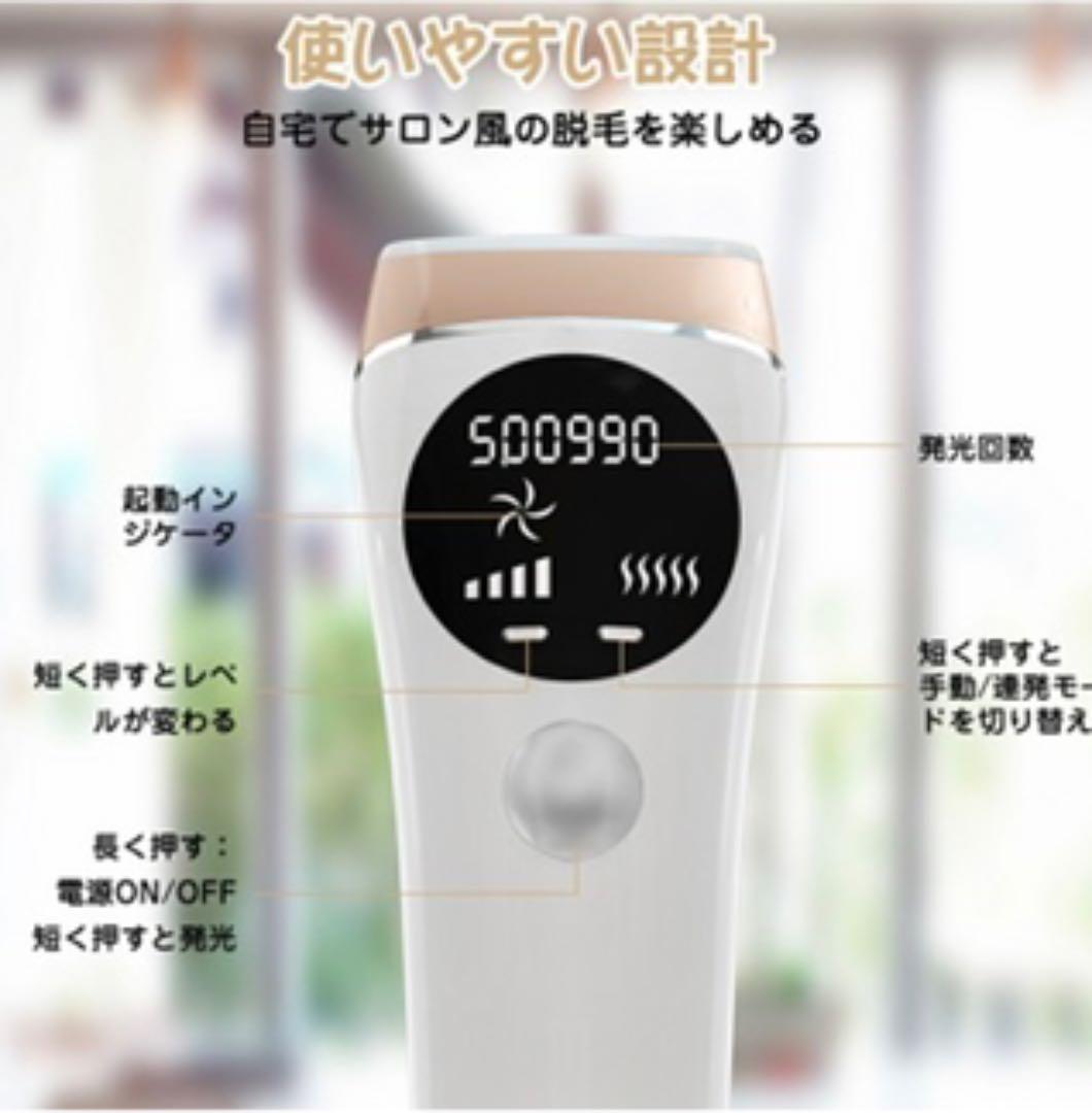 【即購入可】光美容器 ムダ毛ケア家庭用 全身脱毛 男女兼用