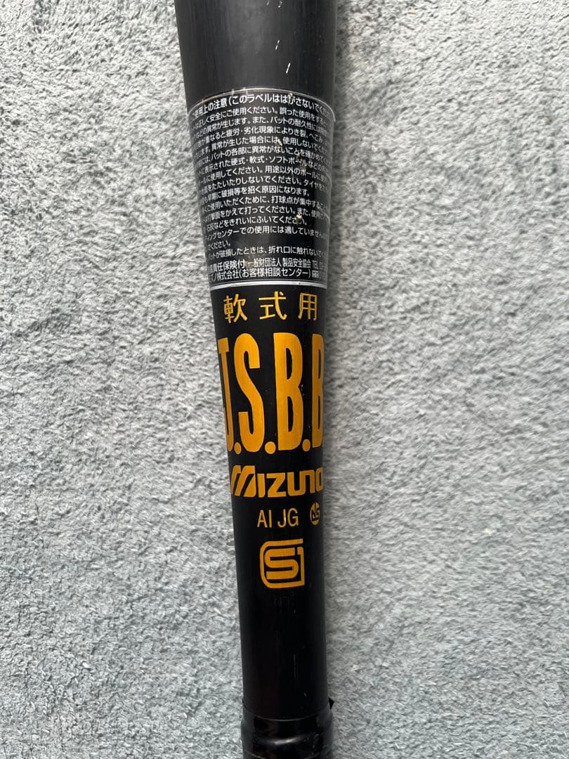 Mizuno VKONG02 軟式用バット　84cm