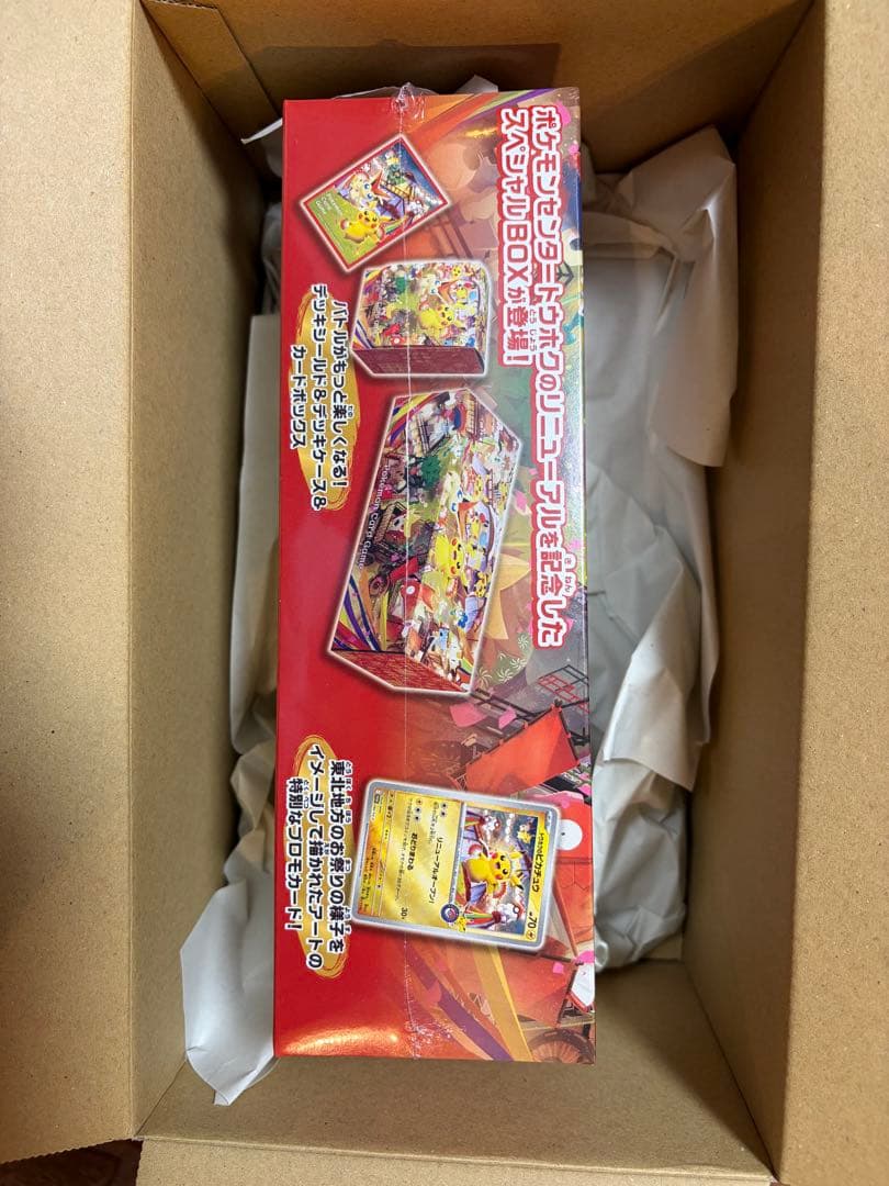 新品未開封／シュリンク付】ポケモンセンタートウホク スペシャルBOX