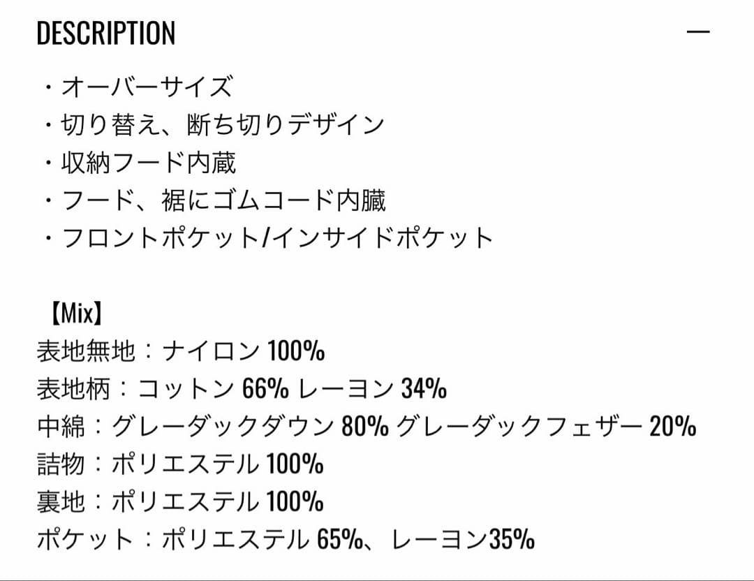 ジャケット・アウター PERVERZE Step Down Jacket Mix