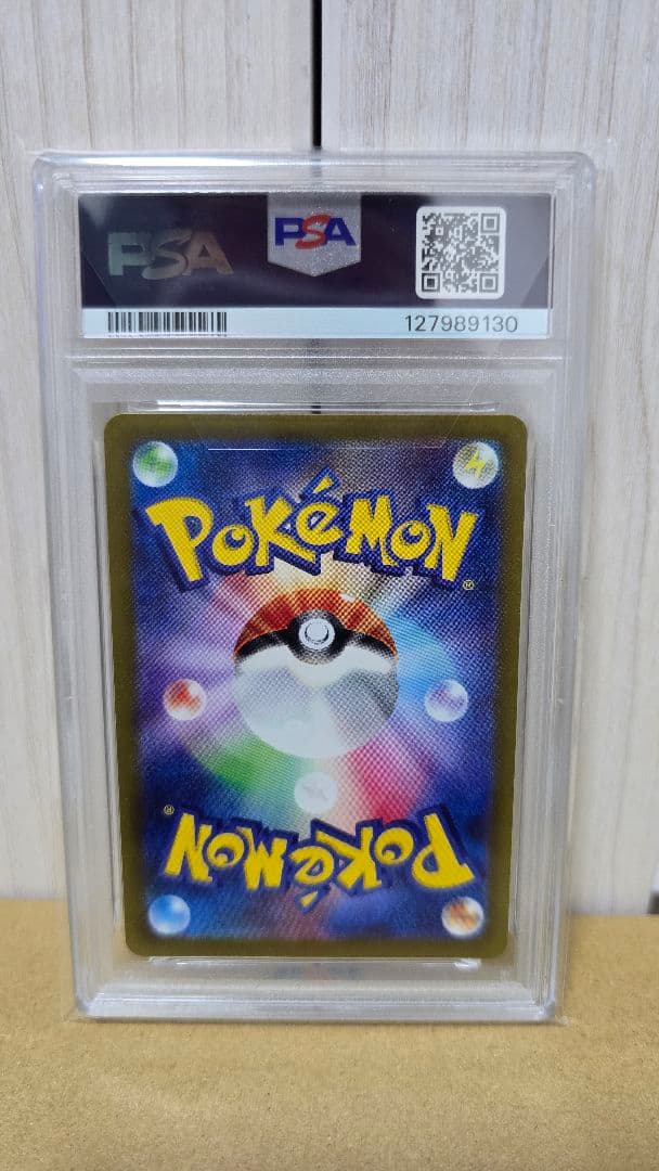 リザードンVSTAR SAR PSA10　ポケモンカードポケカ