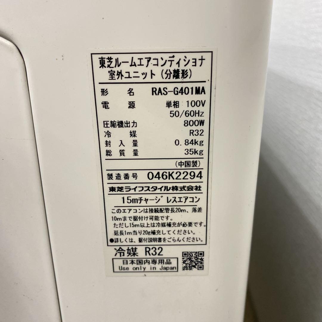 送料無料＊エアコン TOSHIBA 2020年製 14畳用＊大阪 AS805