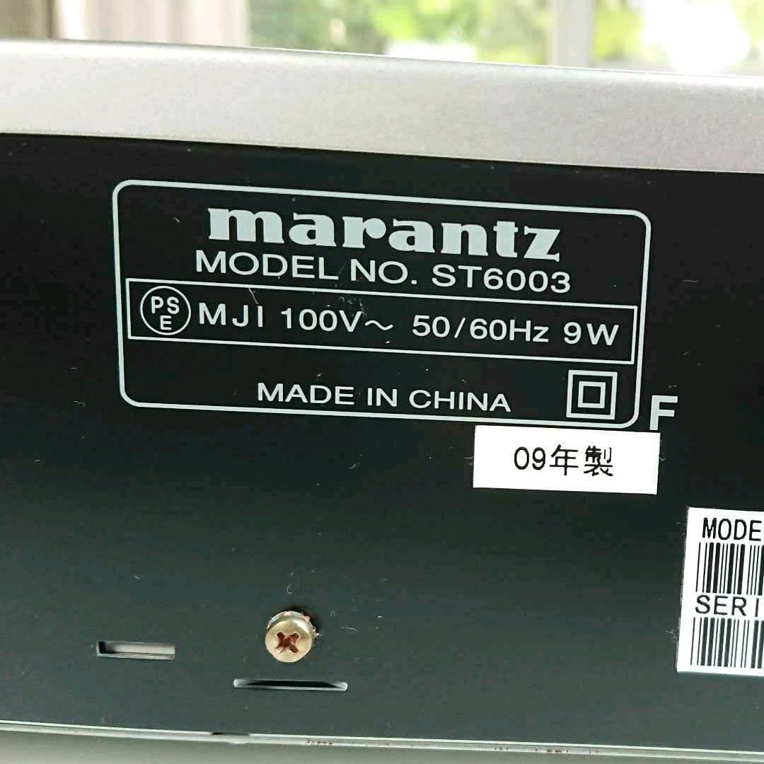 マランツAM/FMチューナーST6003