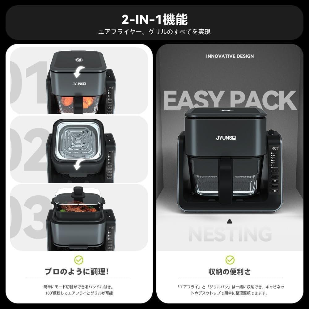 ノンフライヤー 2in1 エアフライヤー&グリルパン 4 L+1.5L 大容量