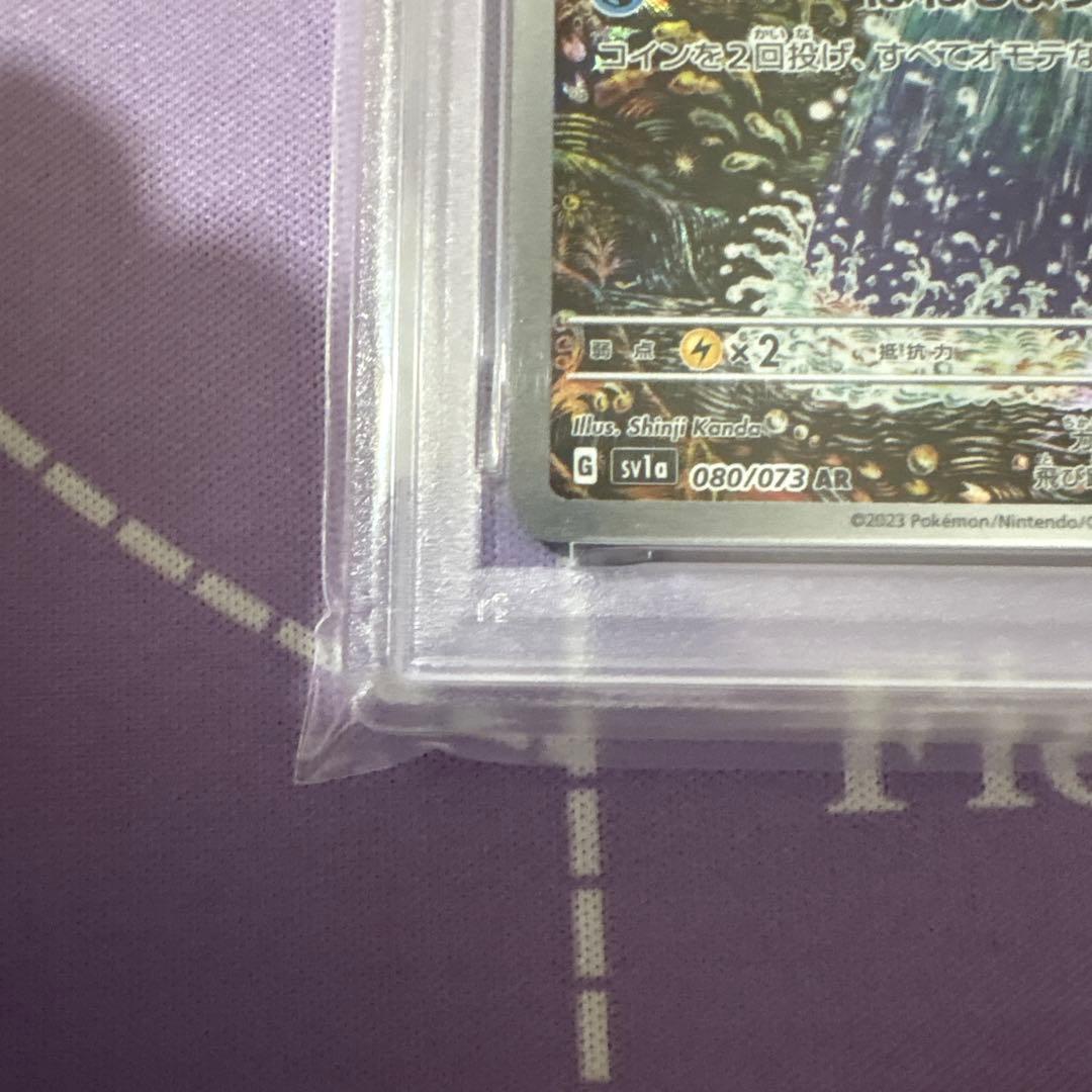 コイキングAR PSA10