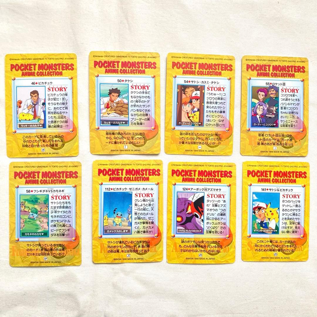 ポケモンカードダス　アニメコレクション　15枚セット