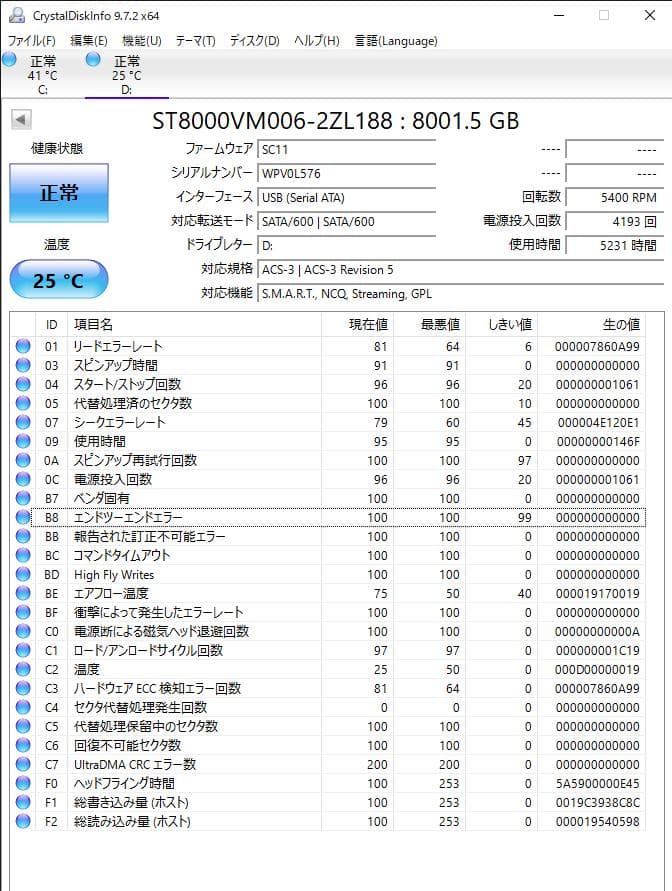 ◆バッファロー外付けHDD◆ 8TB【HD-EDS8U3-BC】