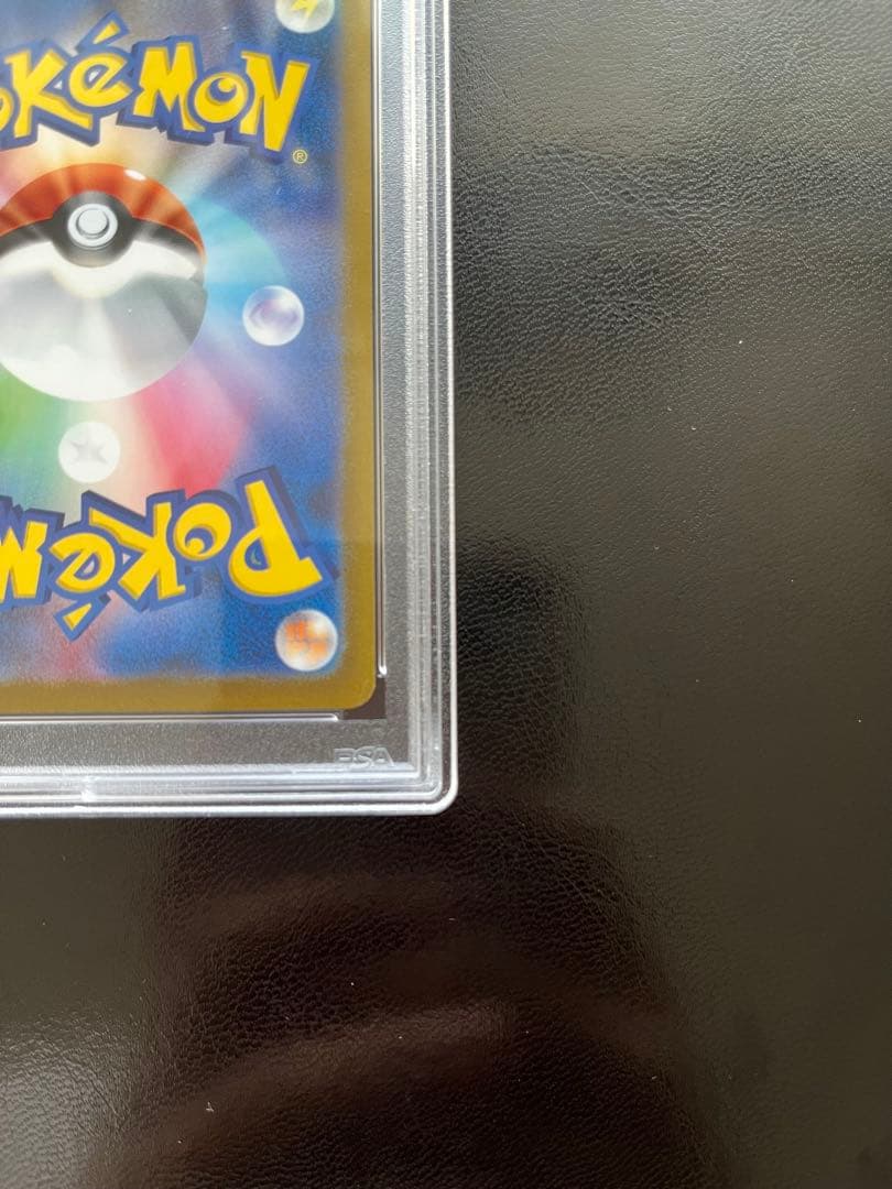 エリカの招待 マスターボールミラー PSA10 ポケモンカード