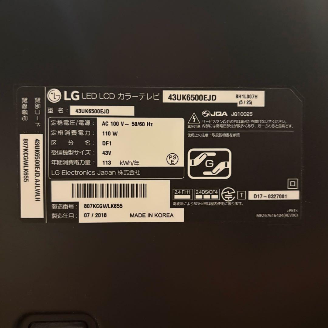 LG LCD テレビ 43UK6500EJD 43V