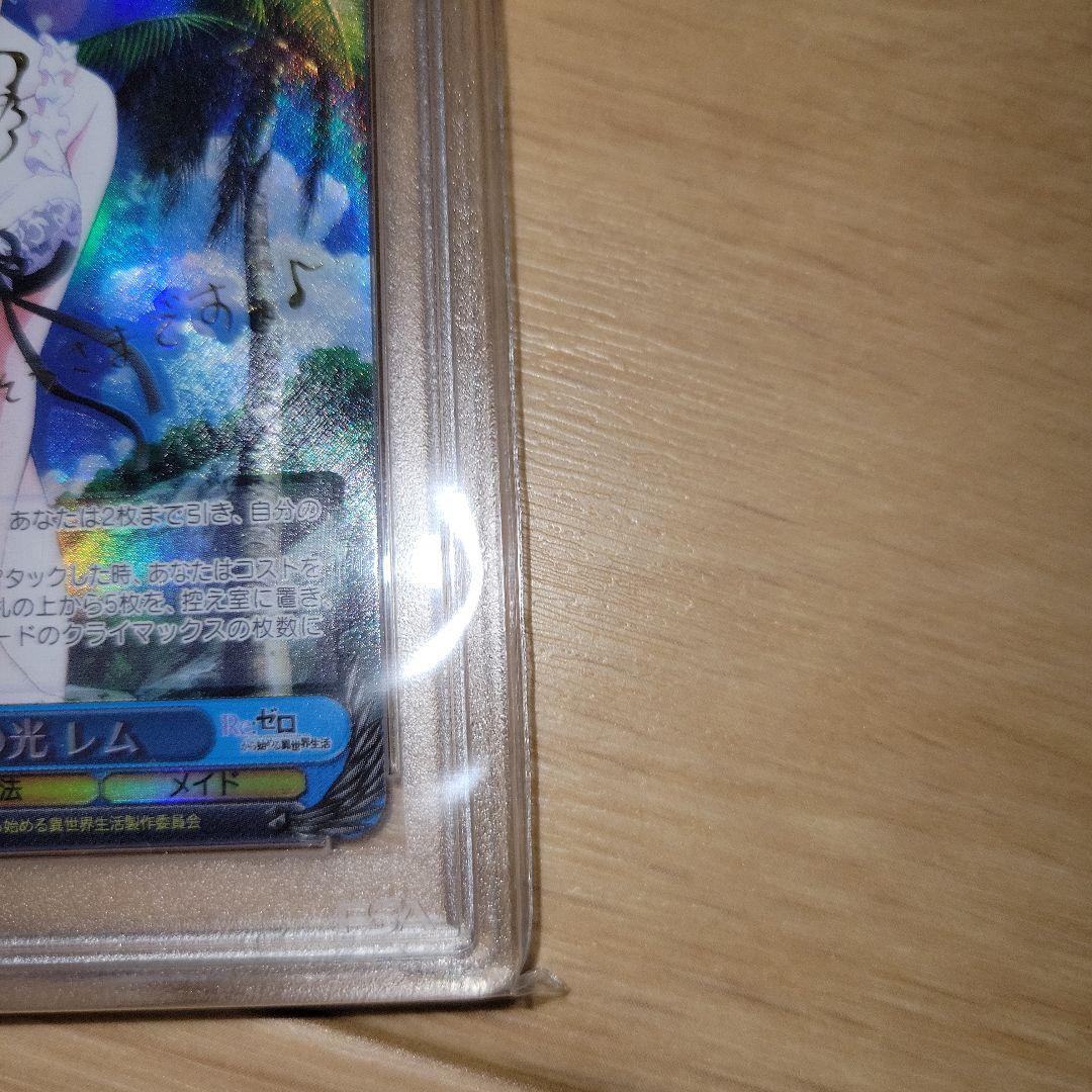 愛おしの光　レム　サイン入り　PSA10