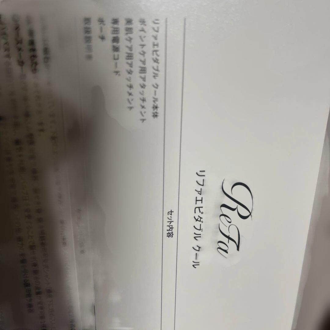 ReFa 脱毛器 リファエピダブル　クール　RE-BR-00A