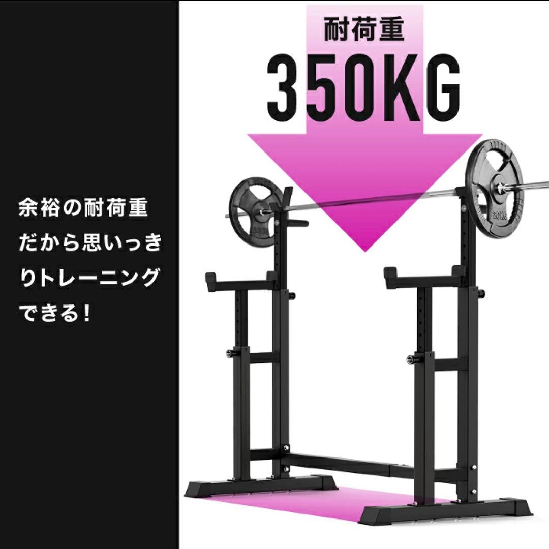 バーベルラック スチール製 調整可能