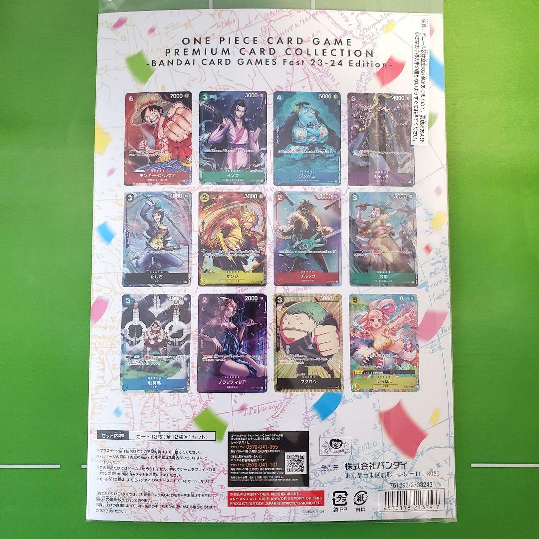 ワンピースカード プレミアムカードコレクション まとめ売り
