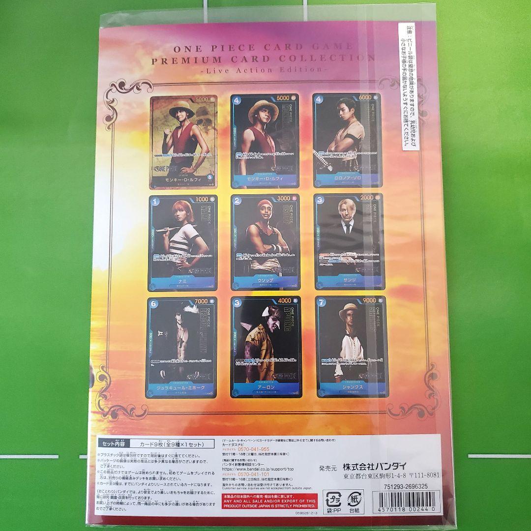 ワンピースカード プレミアムカードコレクション まとめ売り
