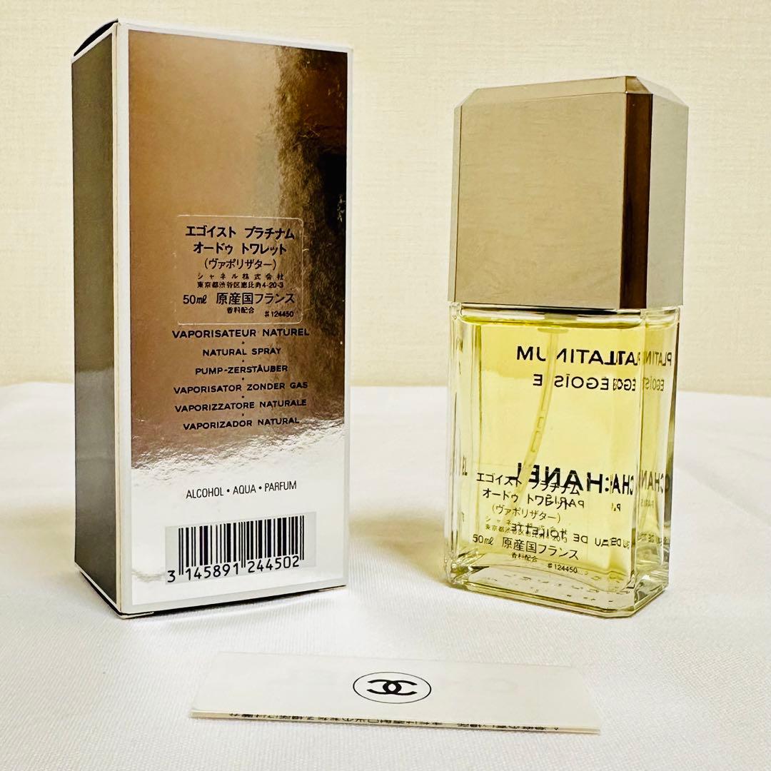 MIYABI５点シャネルエゴイストプラチナム　オードトワレ　香水　50ml