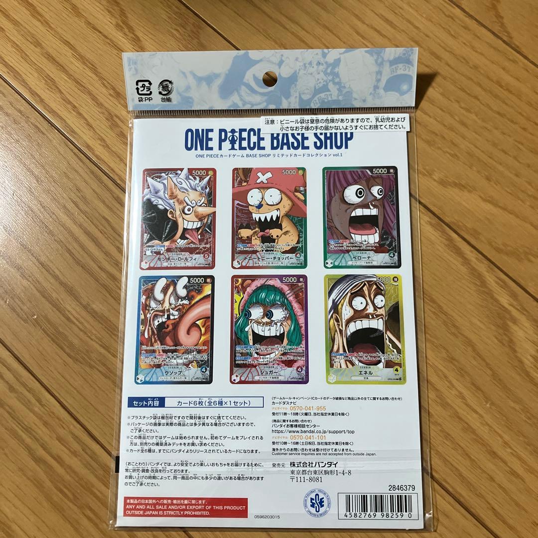 リミテッドカードコレクション ONE PIECE BASE SHOP