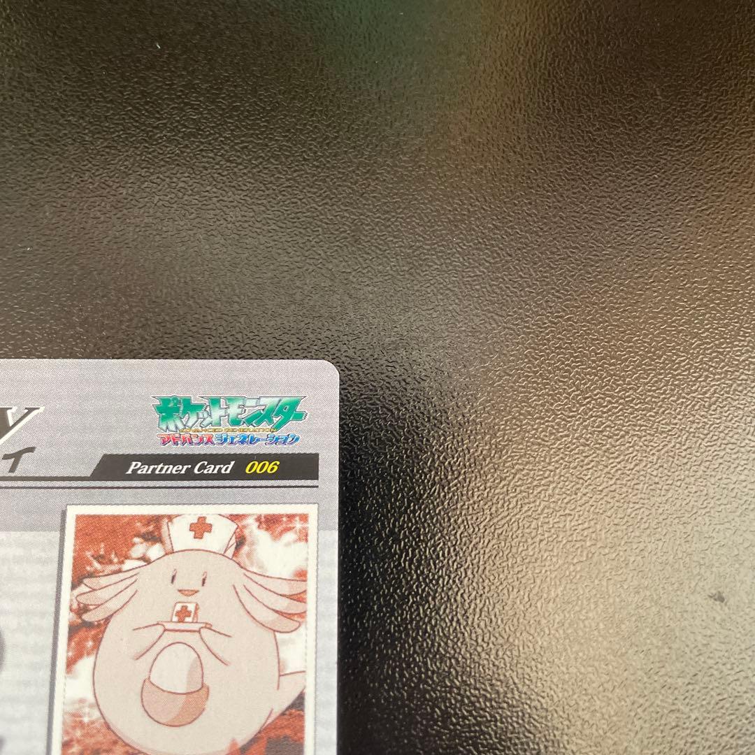 THE POKEMON WEEKLY Autumn1・2 秋　ウソハチ　ラッキー