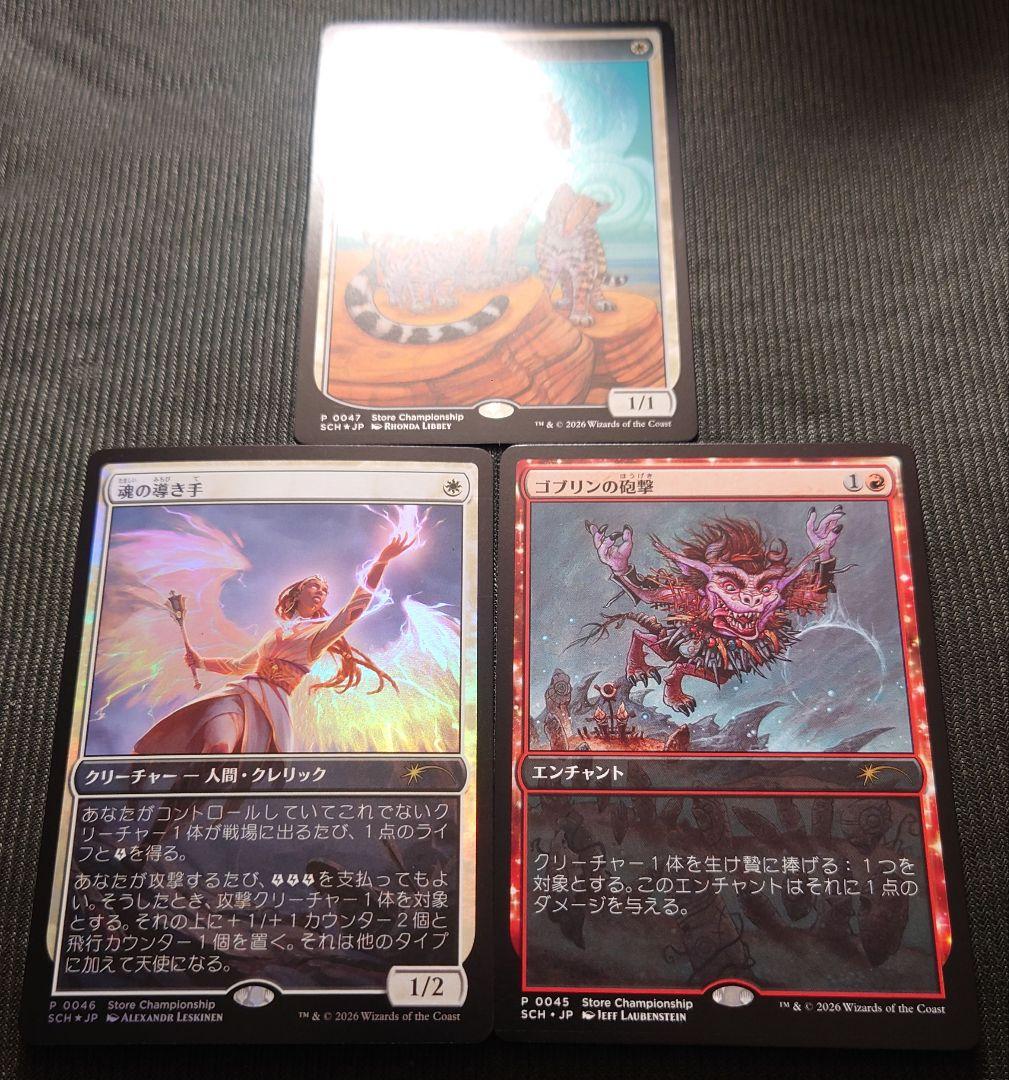 mtg 稀少個体 プロモ 3枚セット オセロットの群れ 魂の導き手 sch
