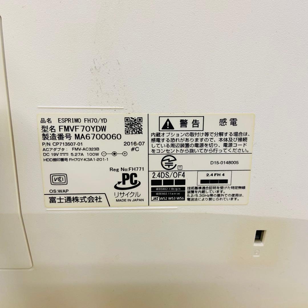 12h36. 富士通 FMV 一体型パソコン Win11 Corei7