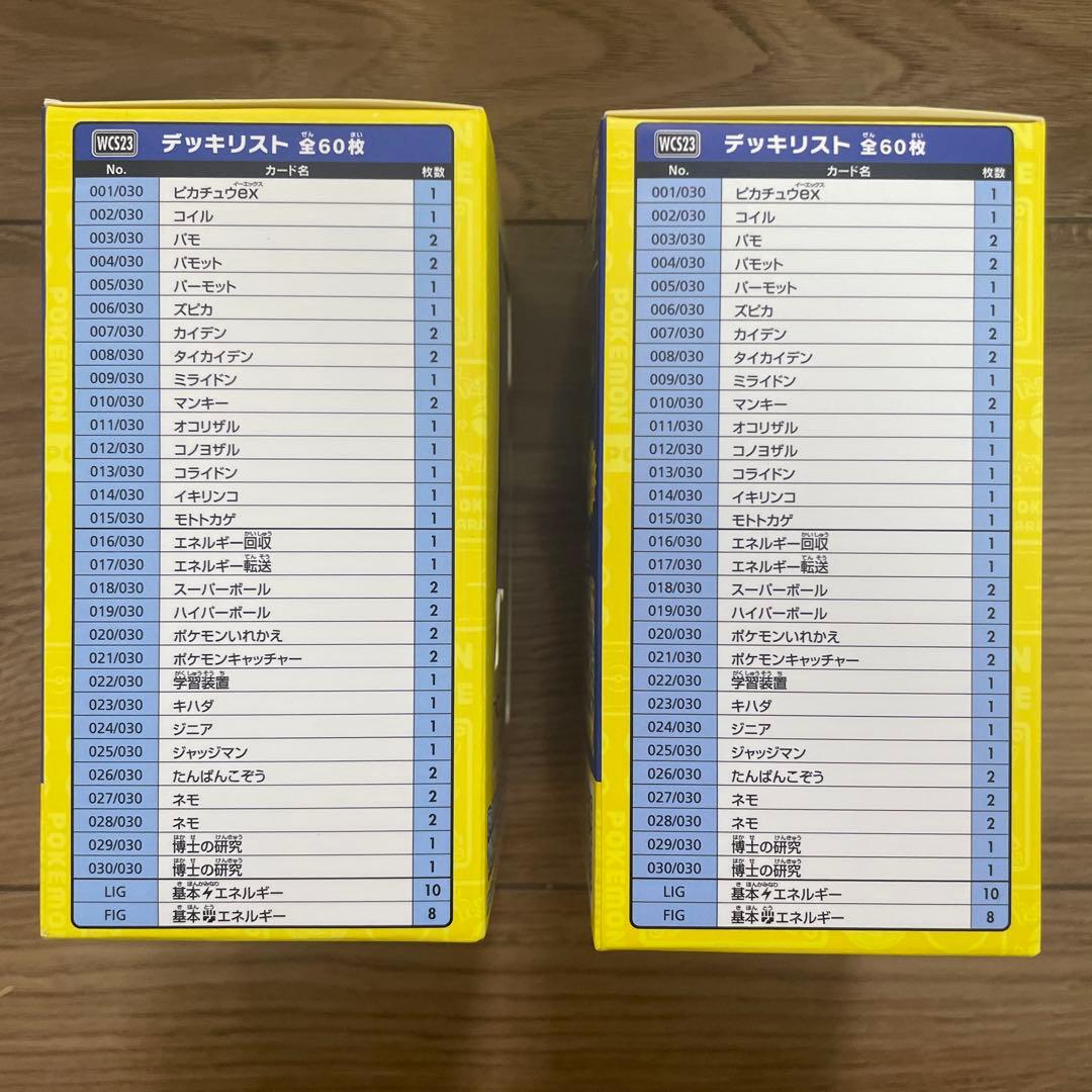 WCS 新品　ポケカ　横浜記念デッキ　2box