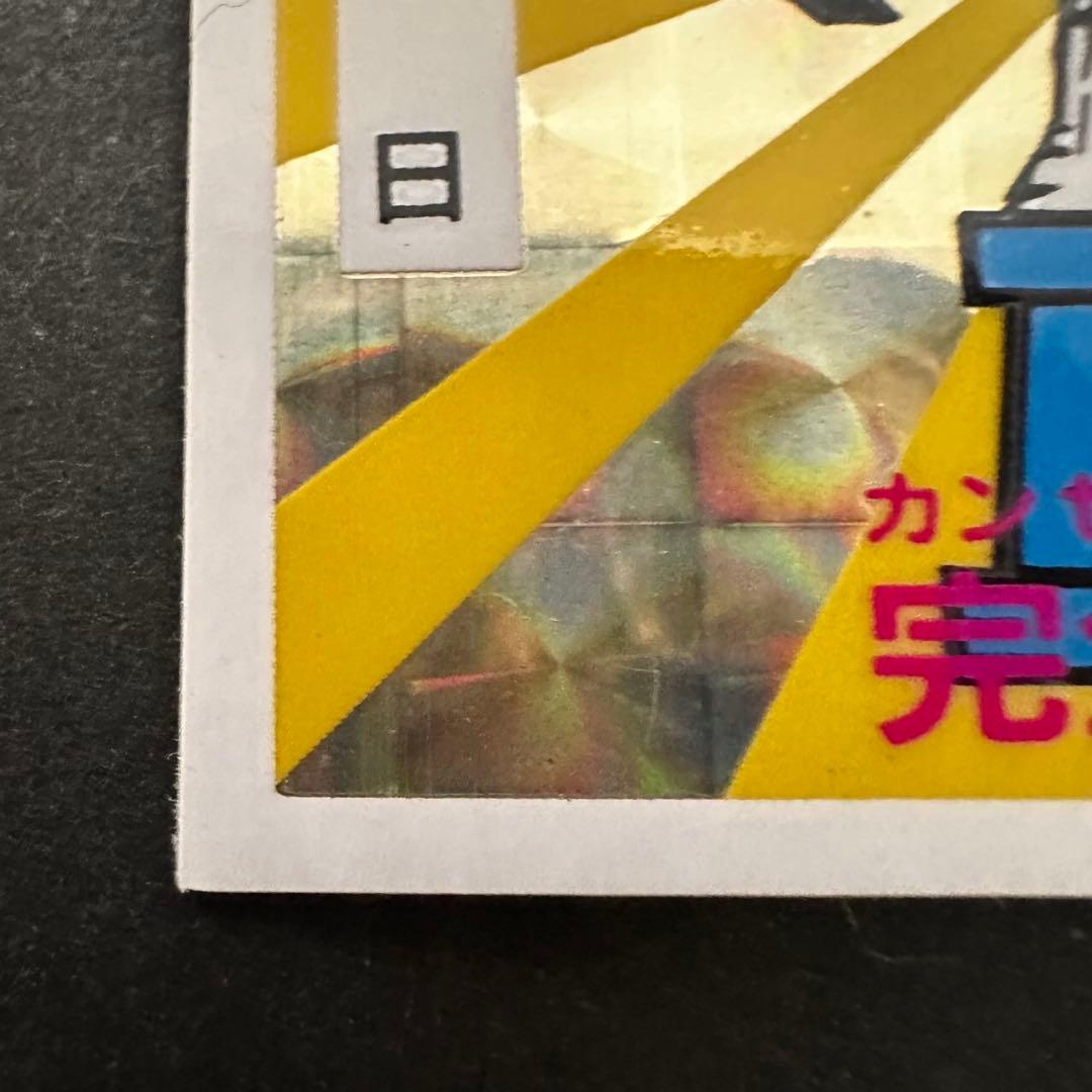 コンピューター軍団 vs 名人シール　完全攻略　プリズム