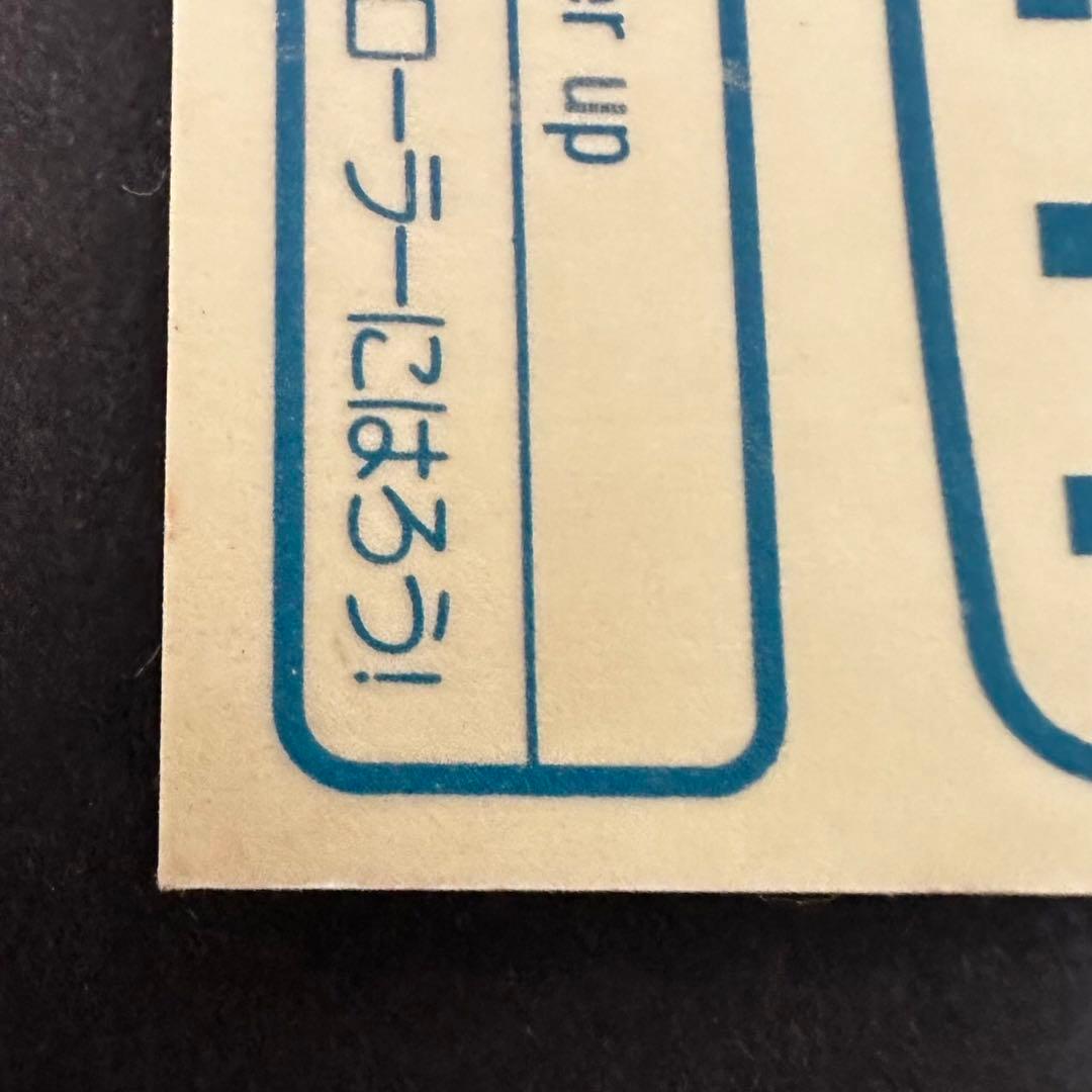 コンピューター軍団 vs 名人シール　完全攻略　プリズム