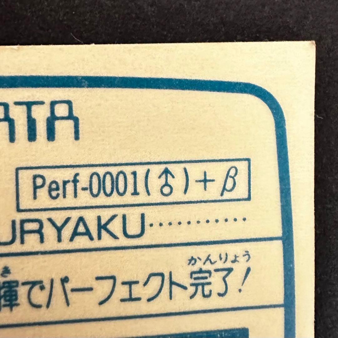 コンピューター軍団 vs 名人シール　完全攻略　プリズム